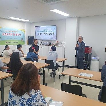 모퉁이보호작업장- 3기 발달장애인 원예보조강사 양성 프로그램 성과보고회 및 창단식